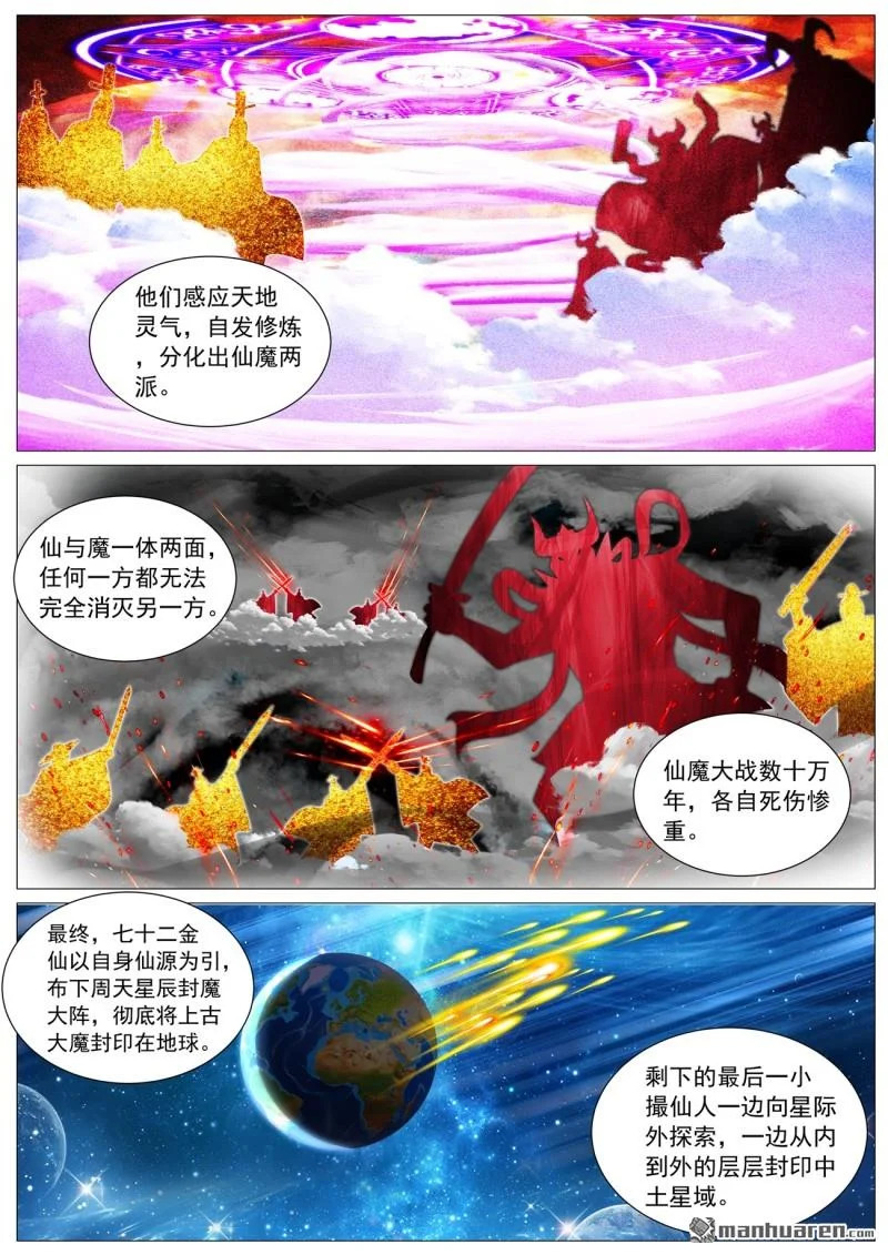 第1126回 第3页