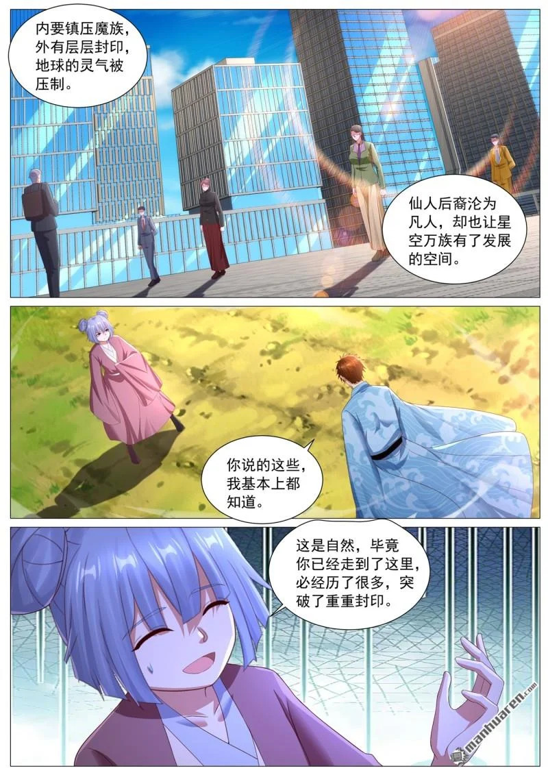 第1126回 第4页