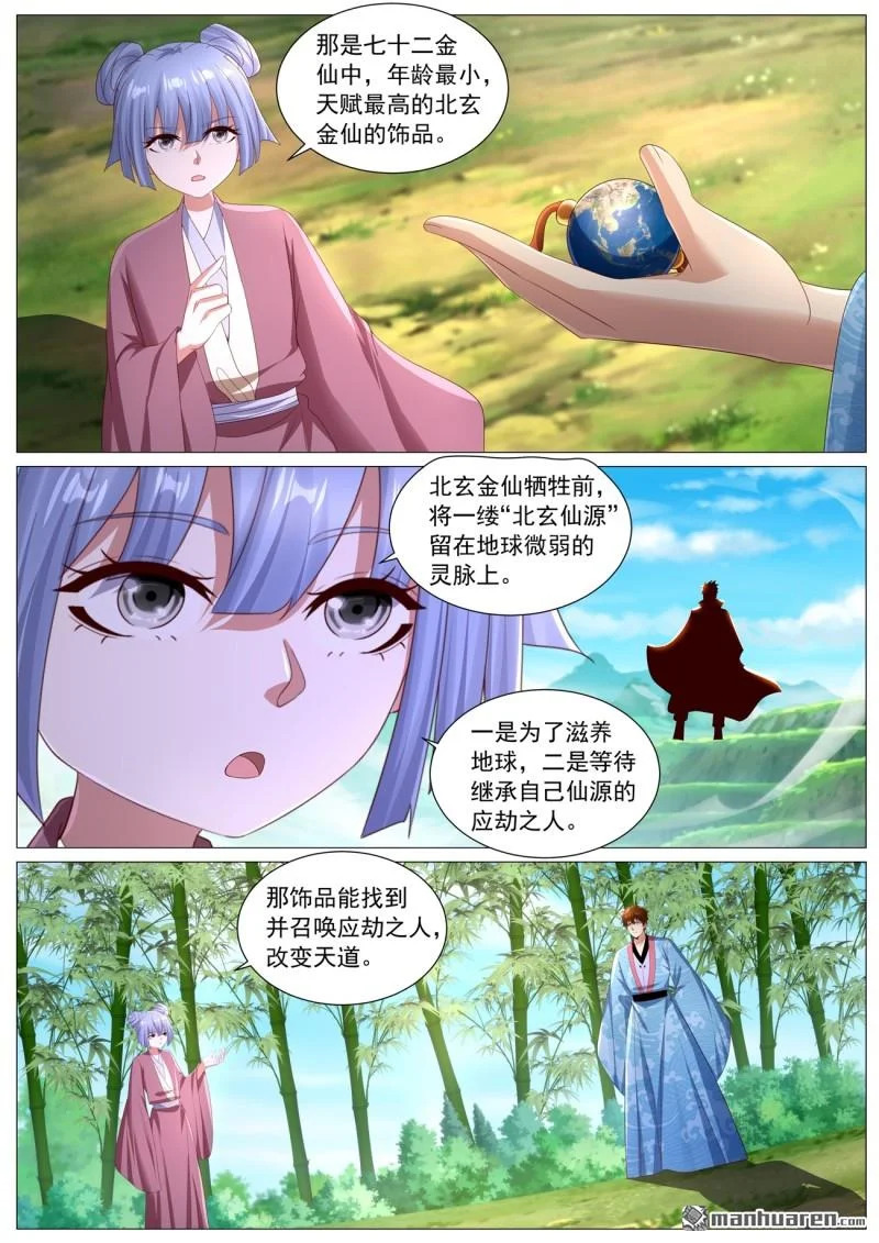 第1126回 第5页