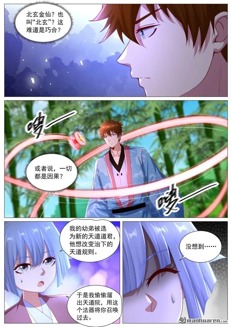 第1126回 第6页