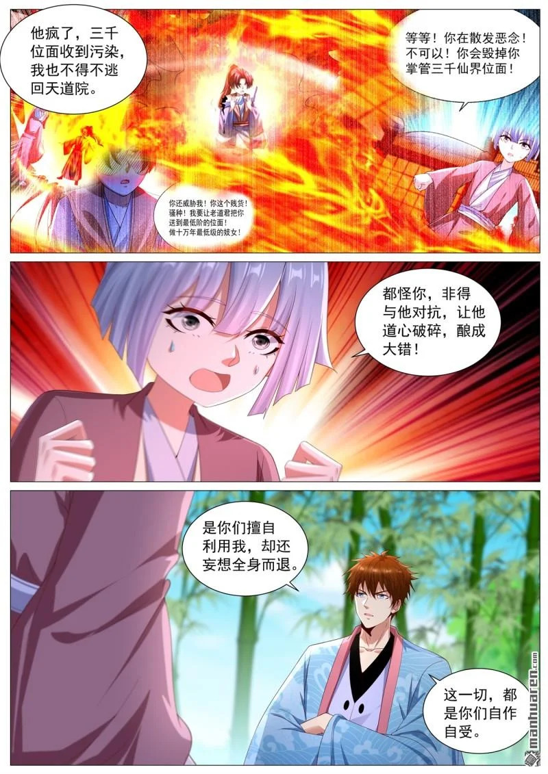 第1126回 第7页