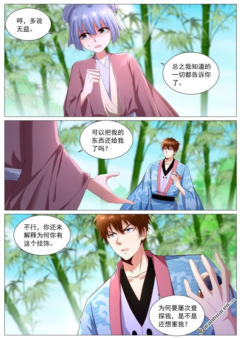 第1126回 第8页