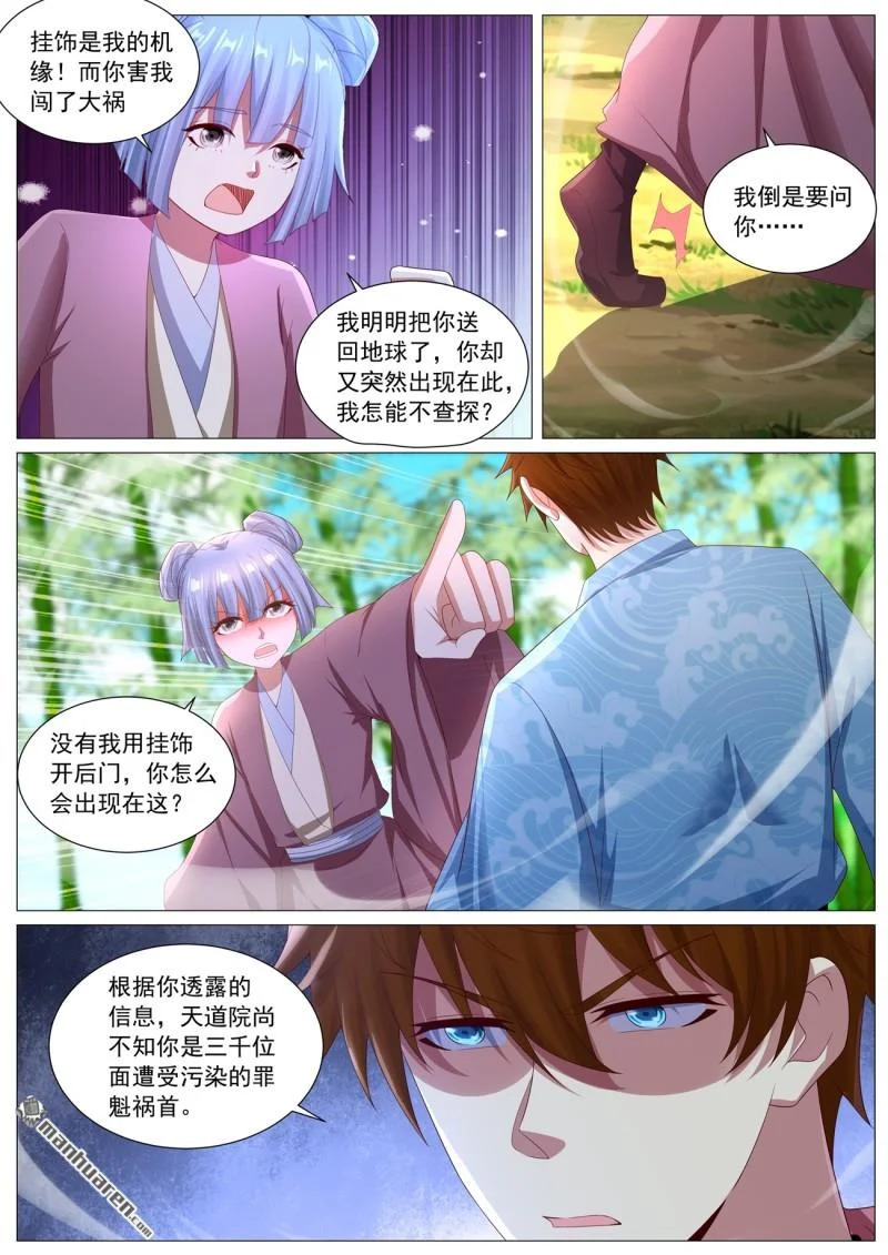 第1126回 第9页
