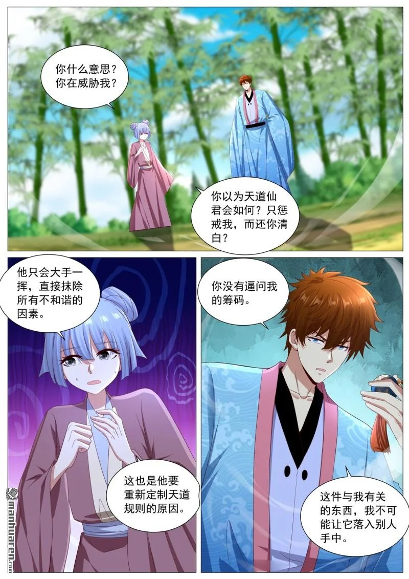 第1126回 第10页