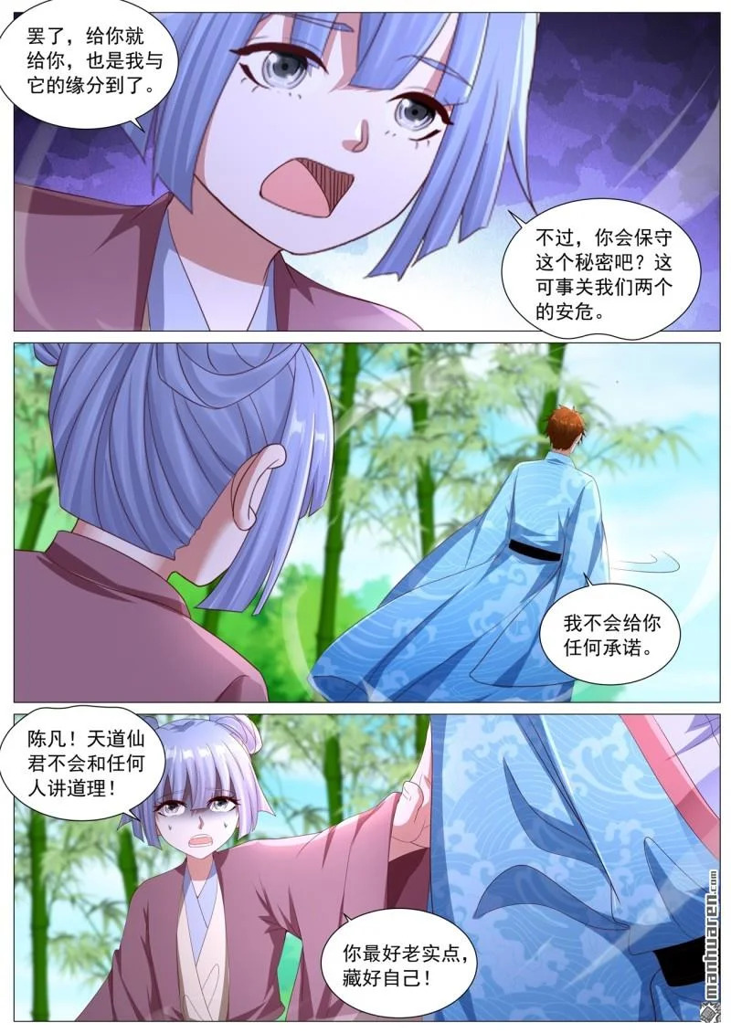 第1126回 第11页
