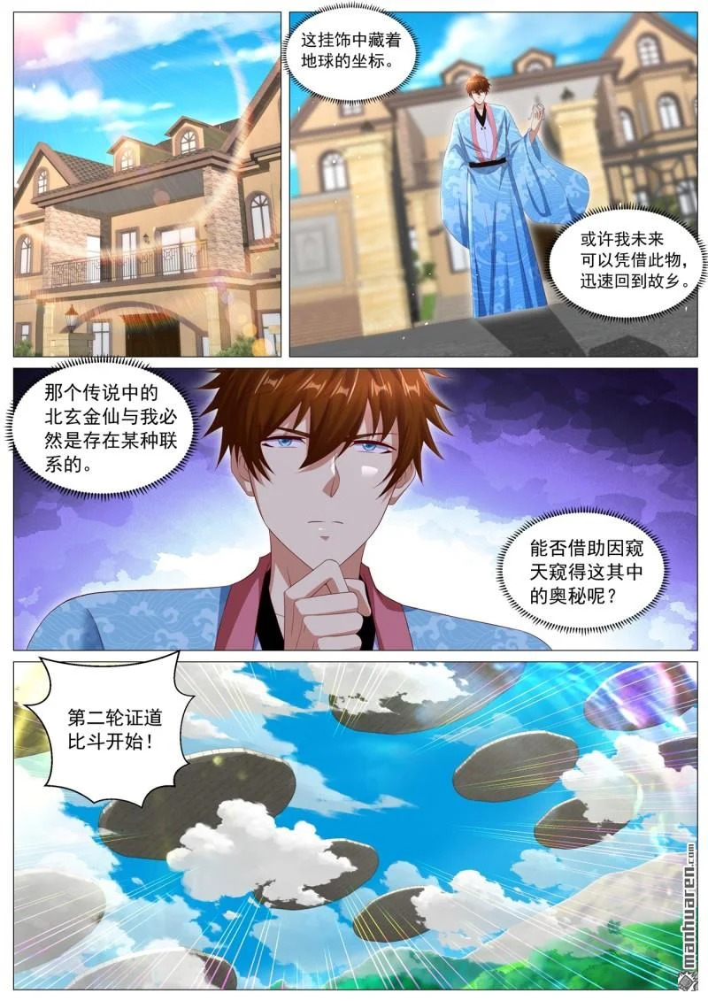 第1127回 第1页