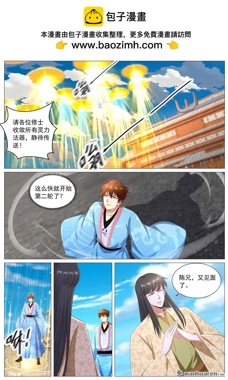 第1127回 第2页