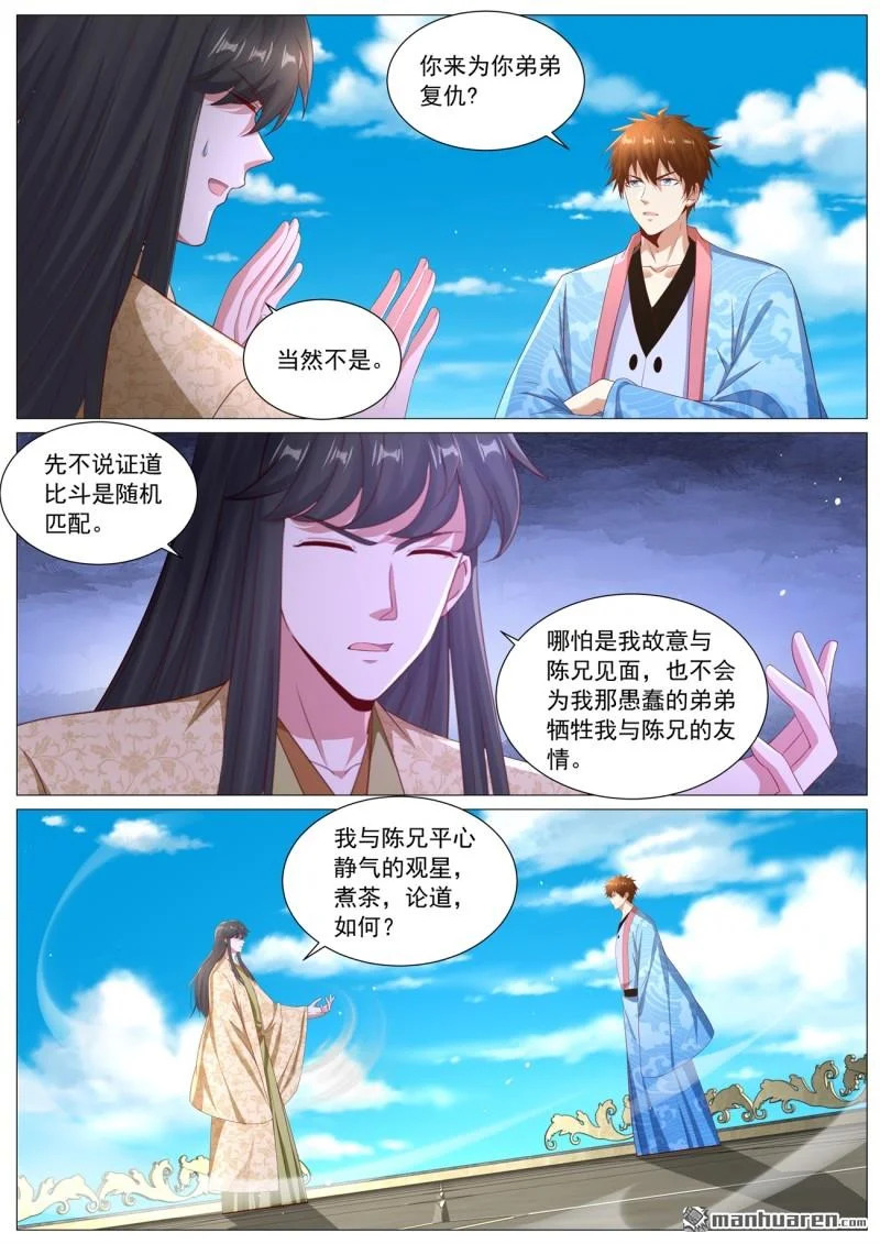 第1127回 第3页