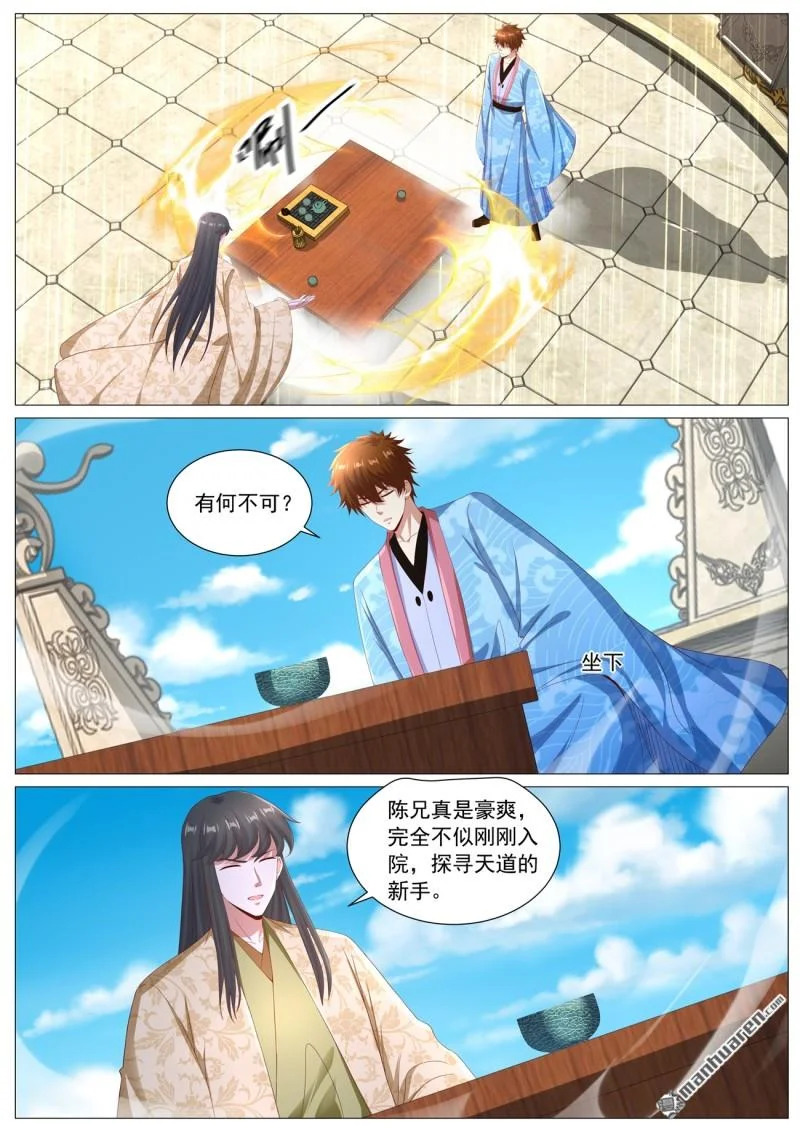 第1127回 第4页