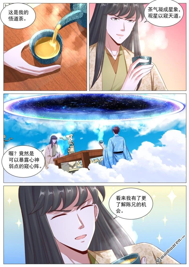 第1127回 第5页