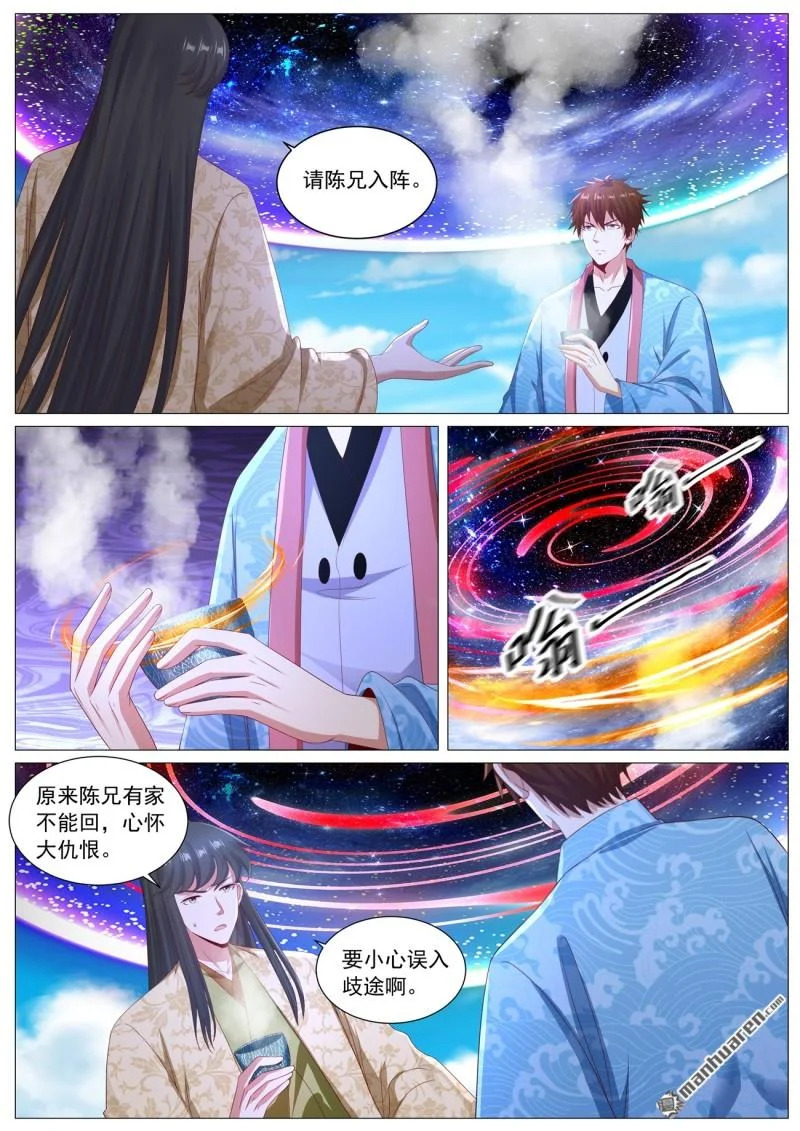 第1127回 第6页