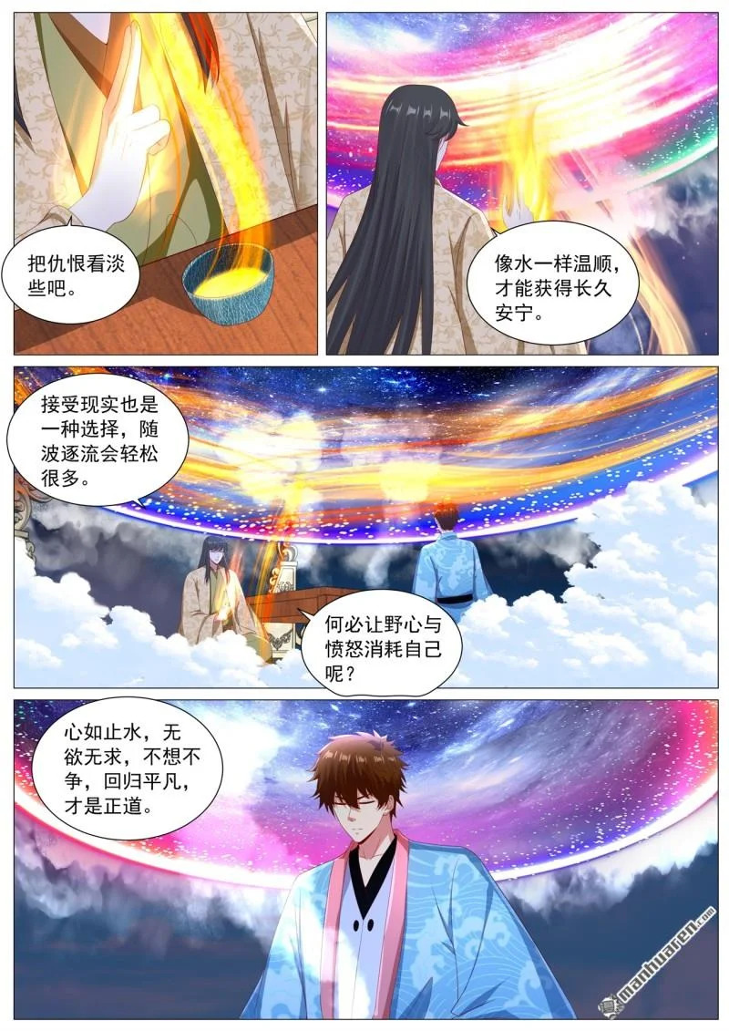 第1127回 第7页