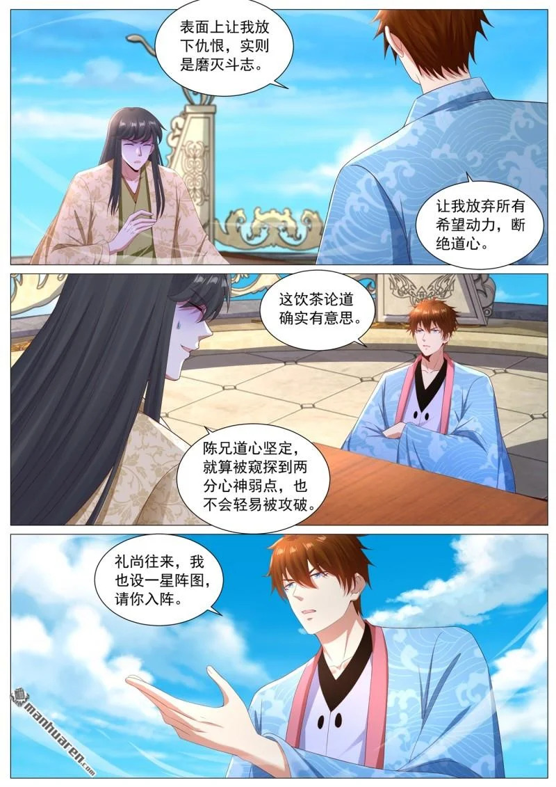 第1127回 第9页