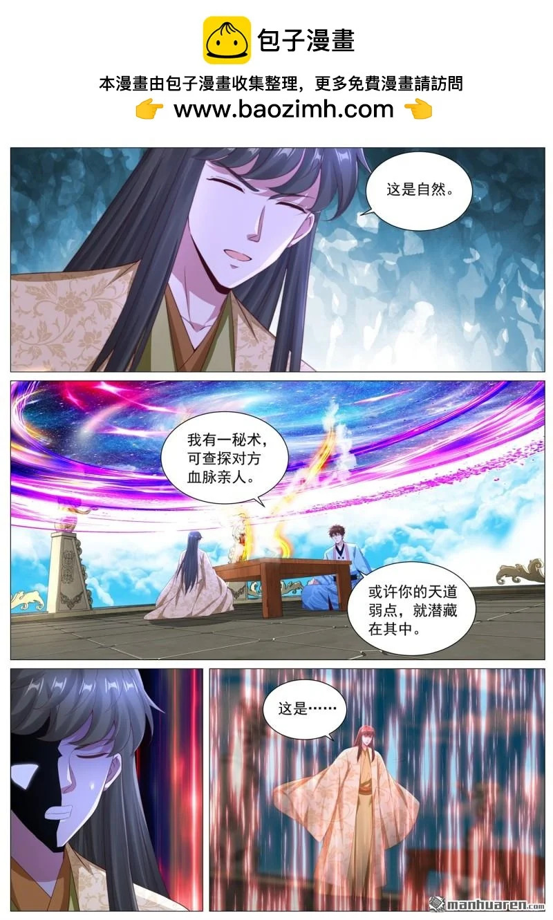 第1127回 第10页