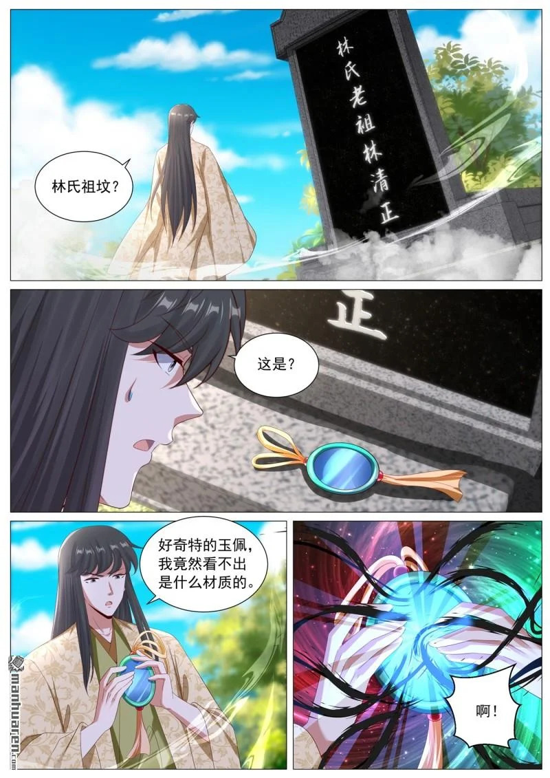 第1127回 第11页
