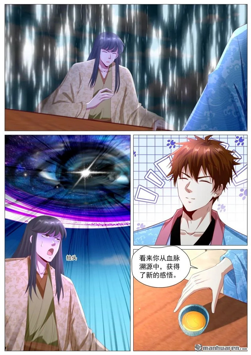 第1128回 第3页