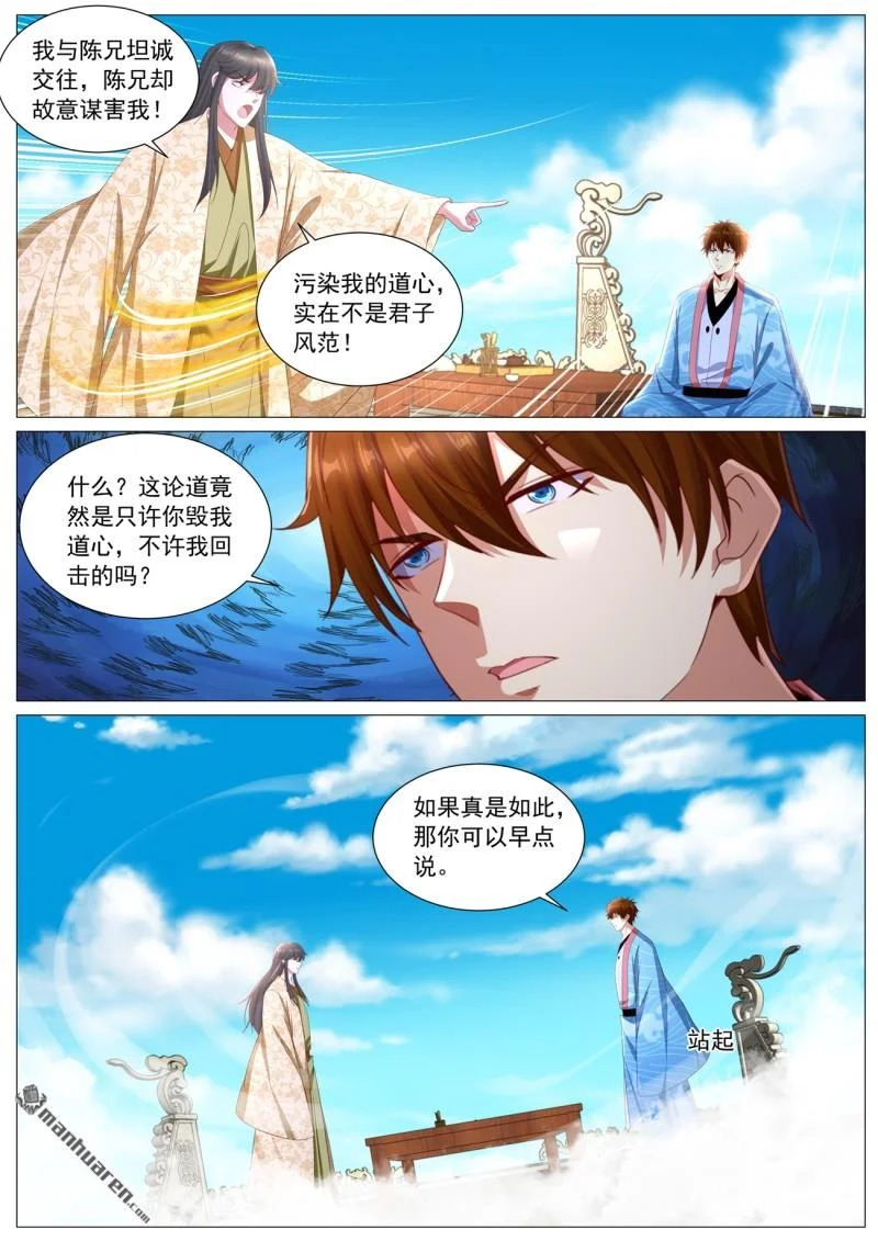 第1128回 第4页