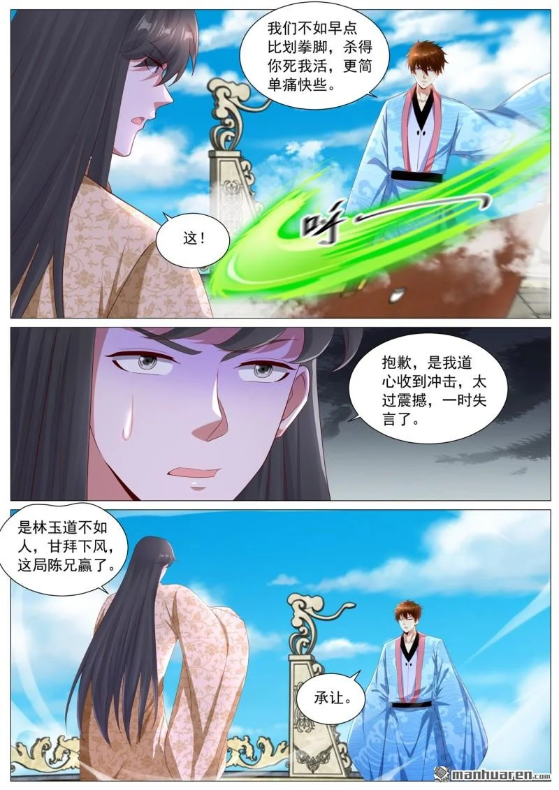 第1128回 第5页