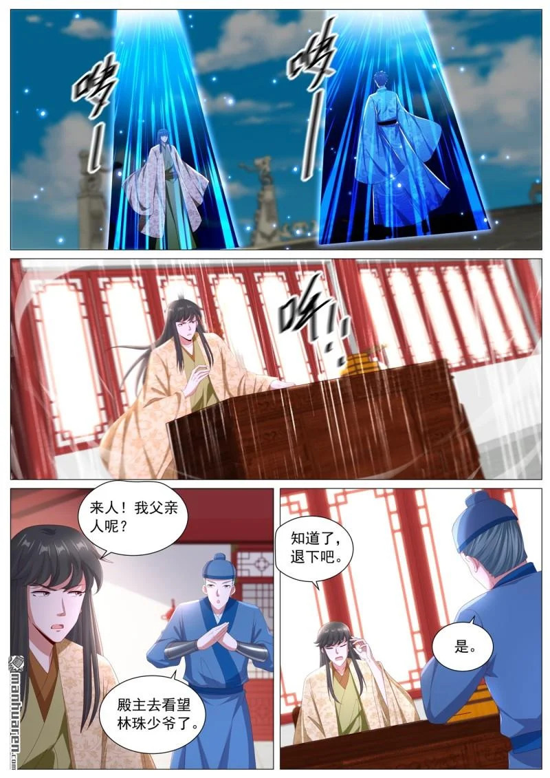 第1128回 第6页