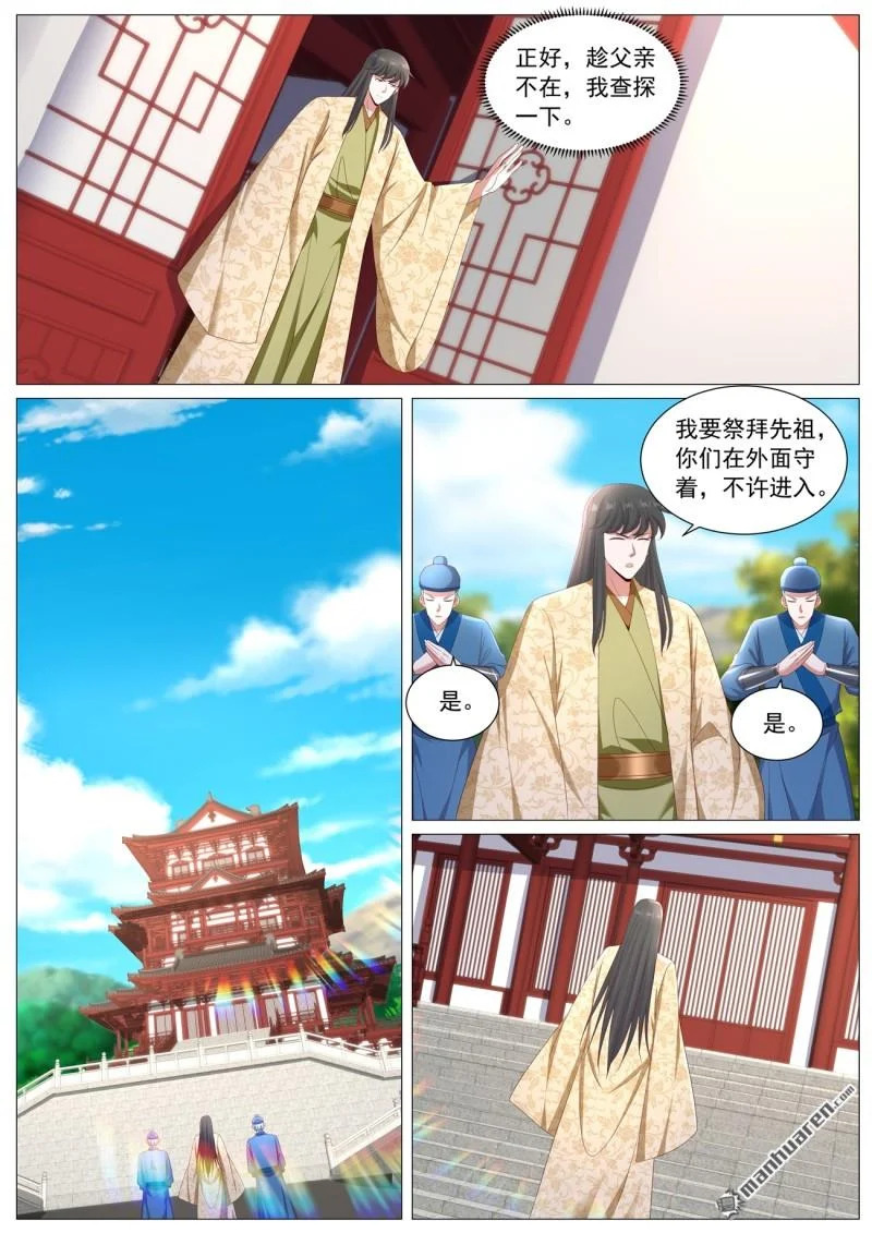 第1128回 第7页