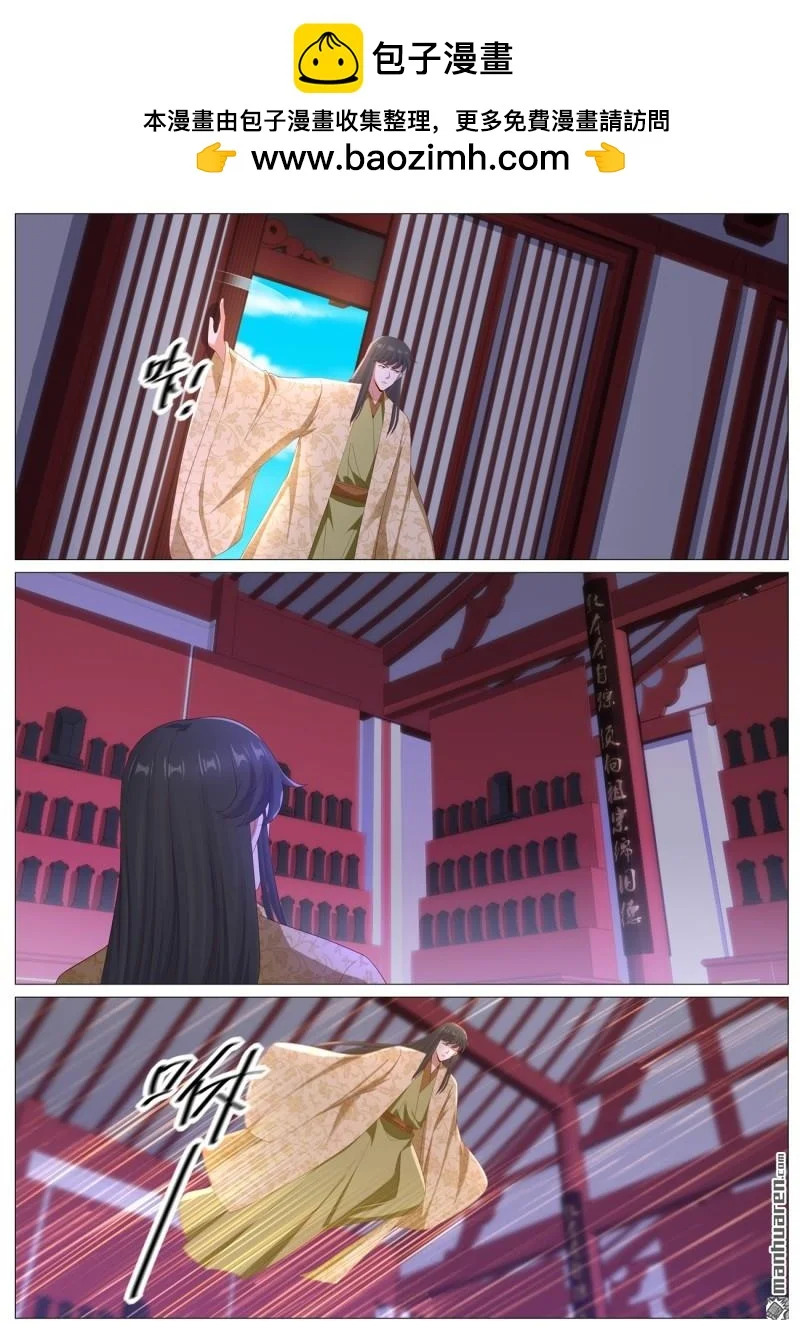 第1128回 第8页