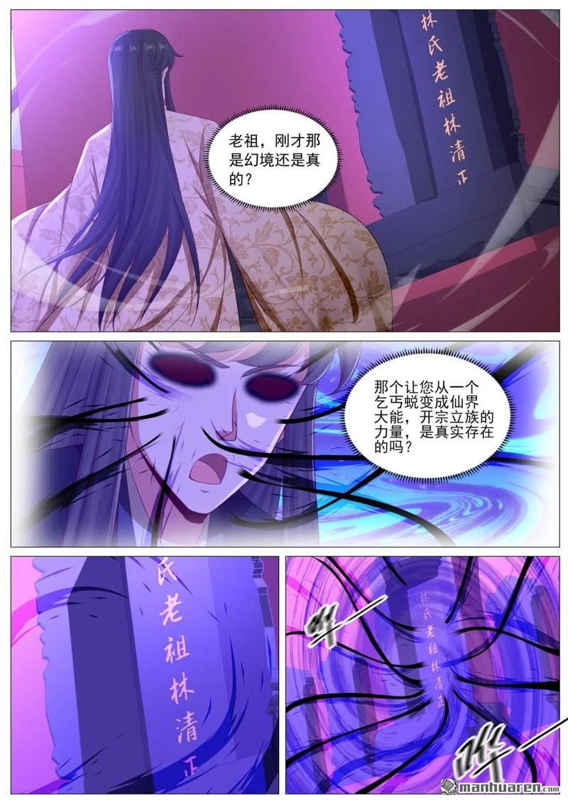 第1128回 第9页