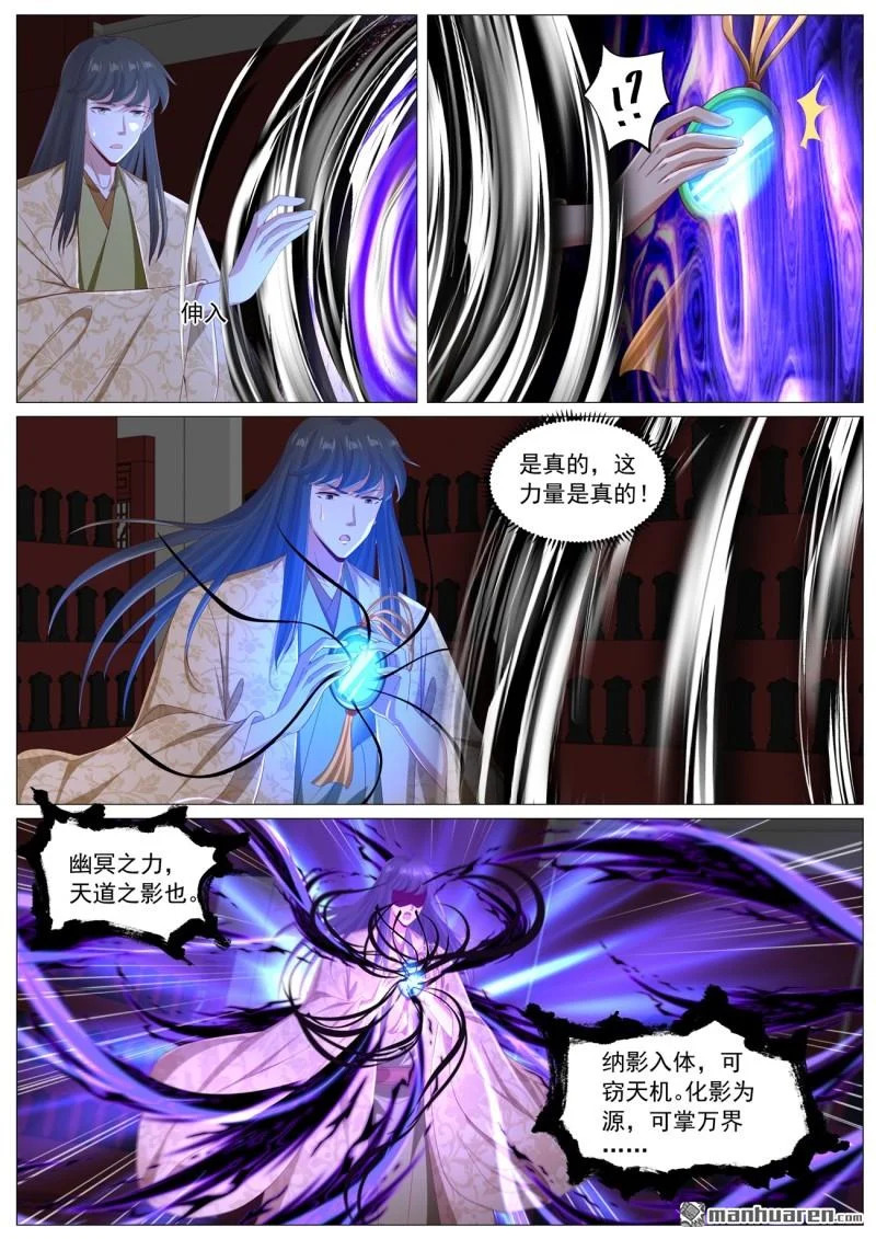 第1128回 第10页