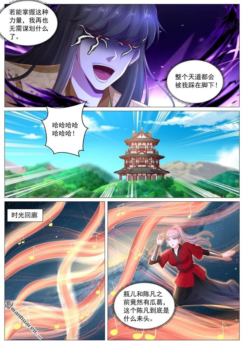 第1128回 第11页