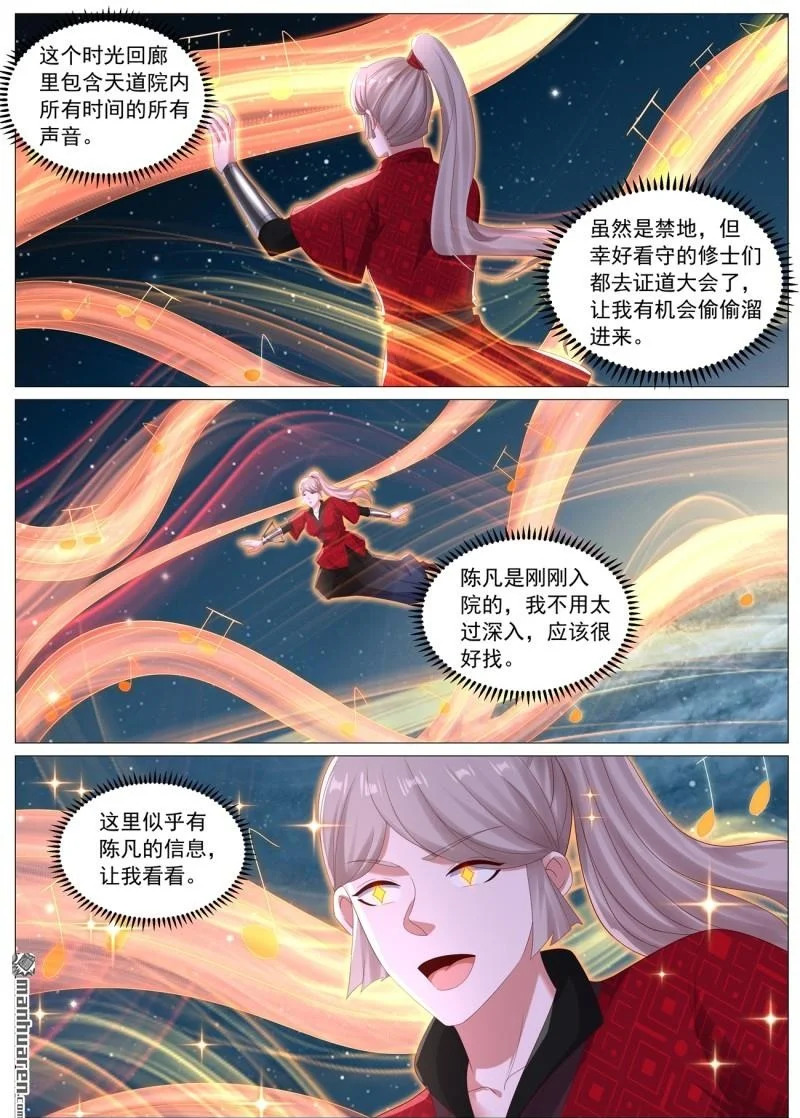第1128回 第12页