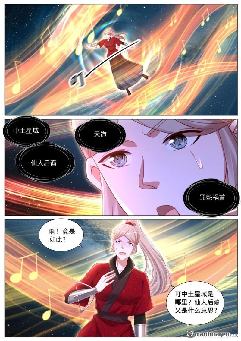 第1129回 第1页