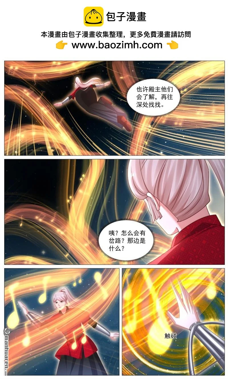 第1129回 第2页