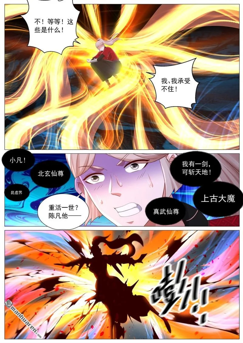 第1129回 第4页