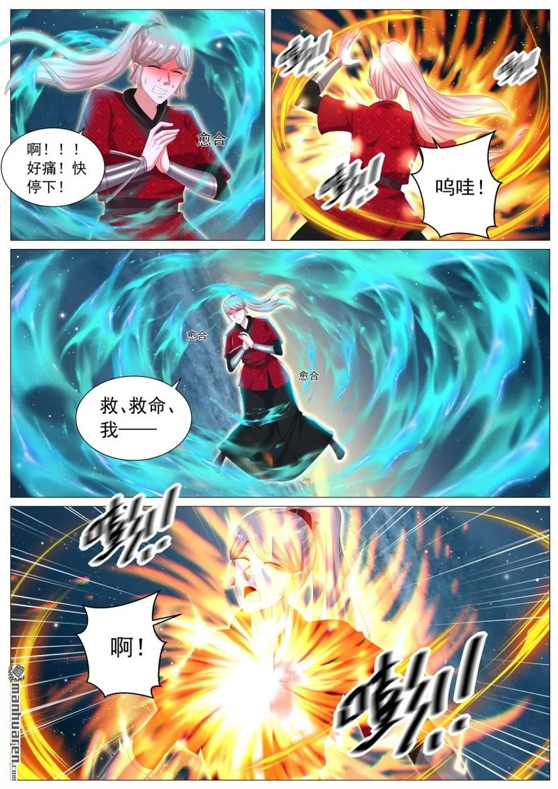 第1129回 第5页