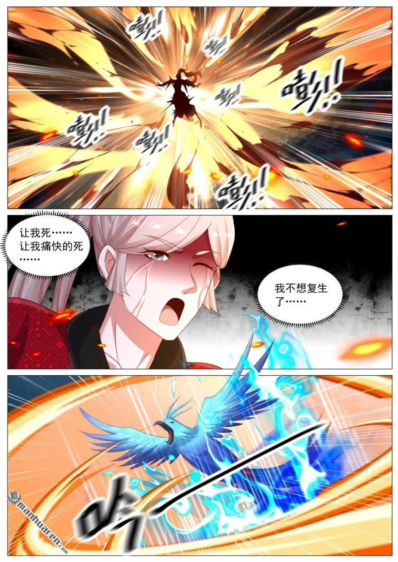 第1129回 第6页