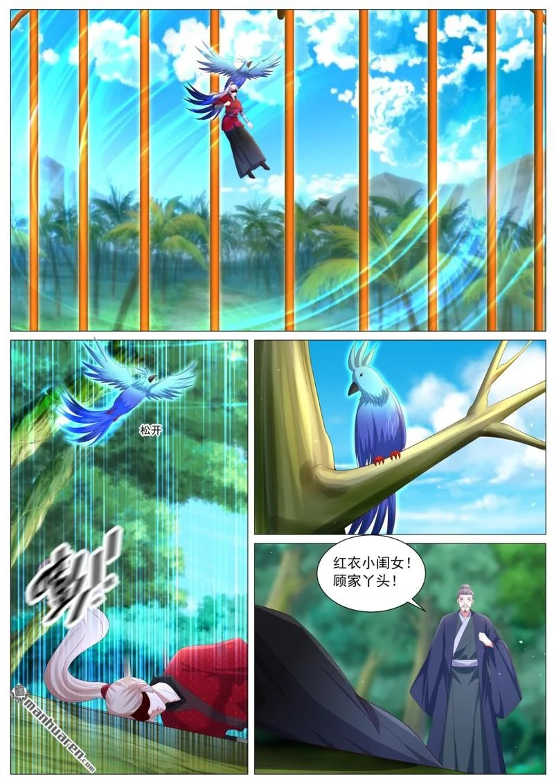 第1129回 第8页
