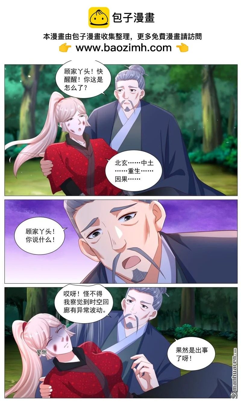 第1129回 第9页