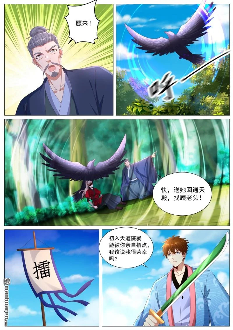 第1129回 第10页