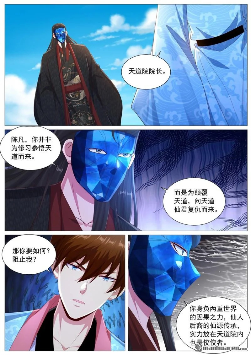 第1129回 第11页