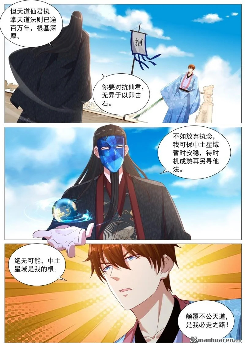 第1129回 第12页