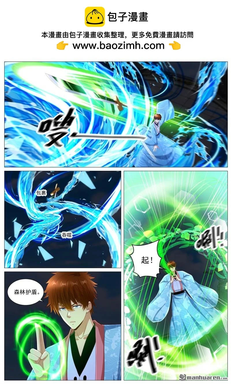 第1130回 第2页