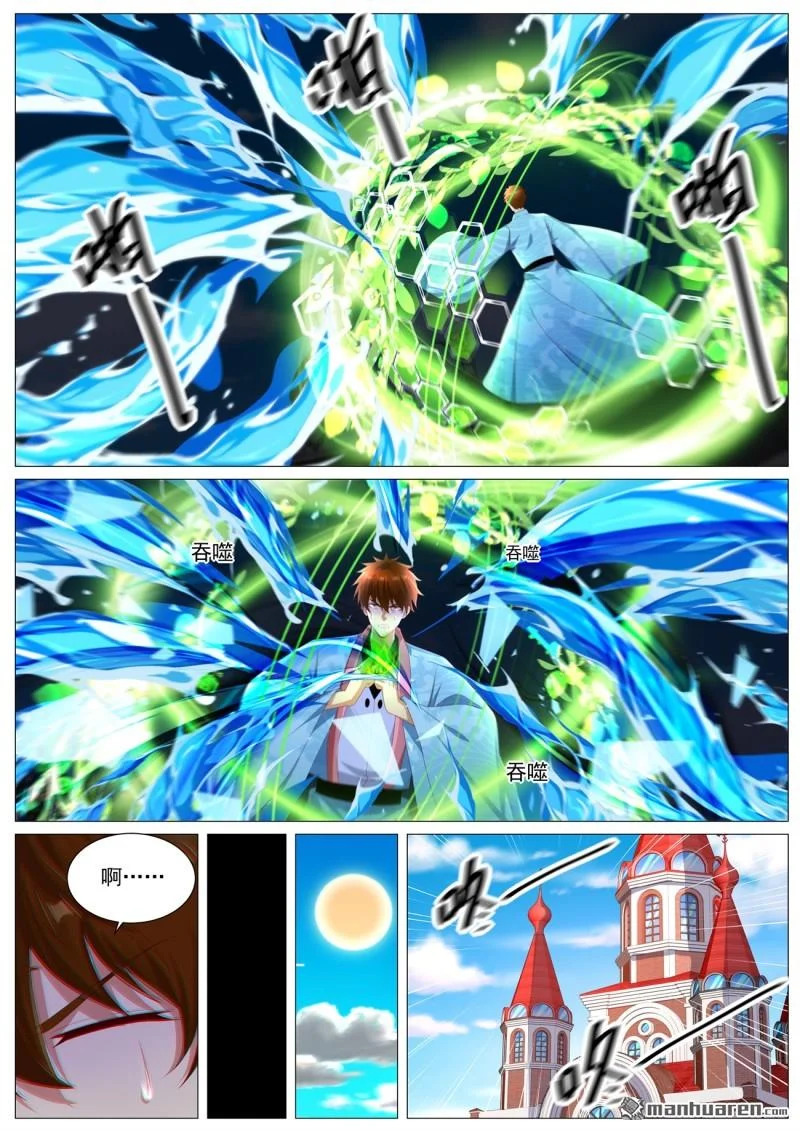 第1130回 第3页