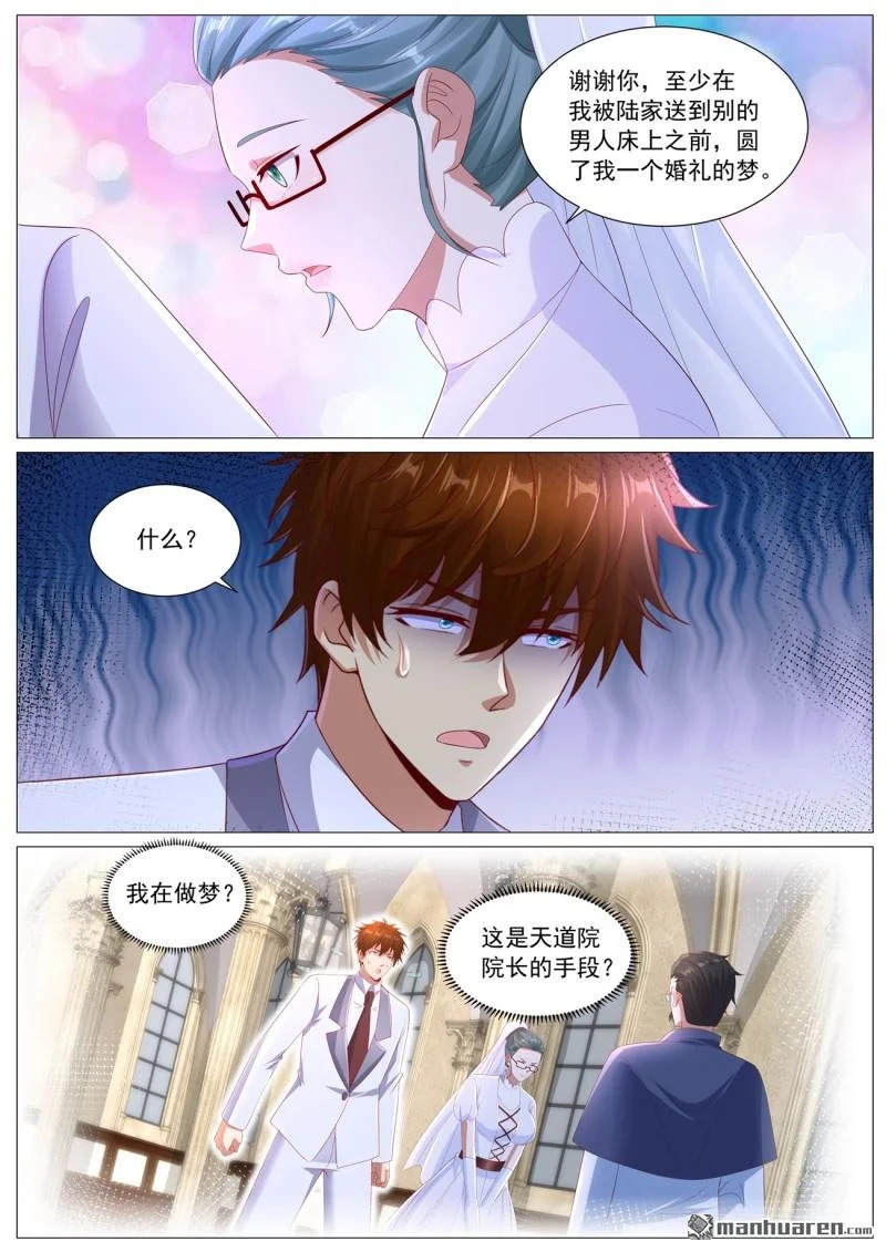 第1130回 第5页