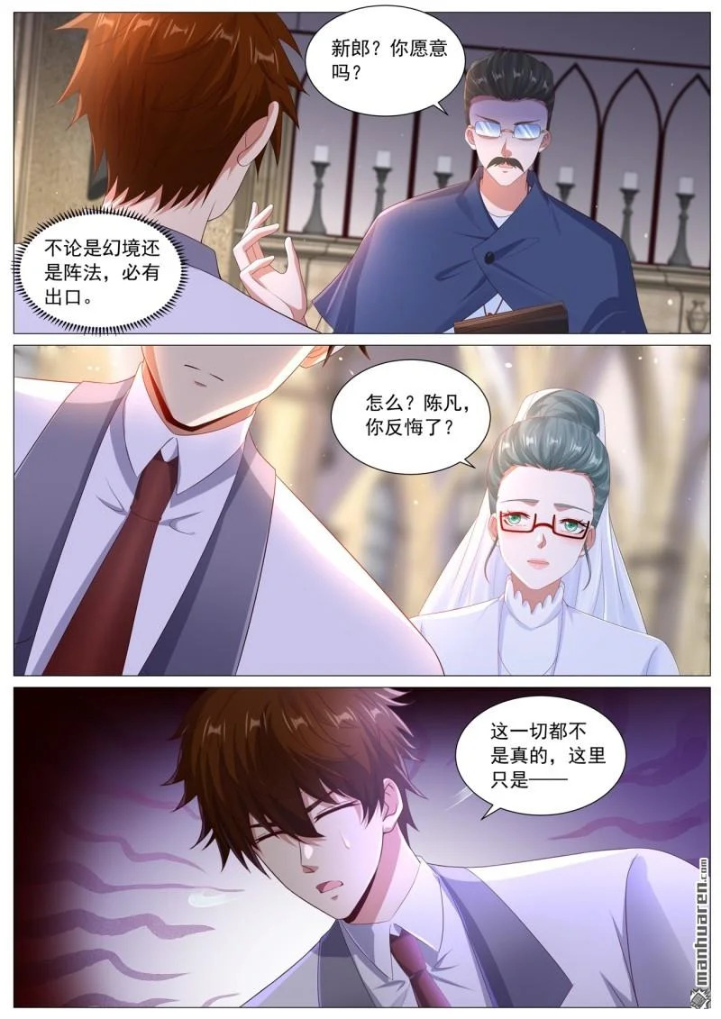 第1130回 第6页
