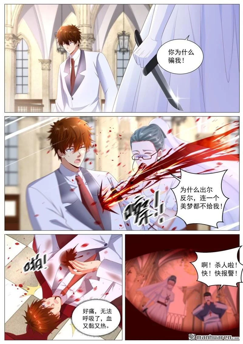 第1130回 第7页