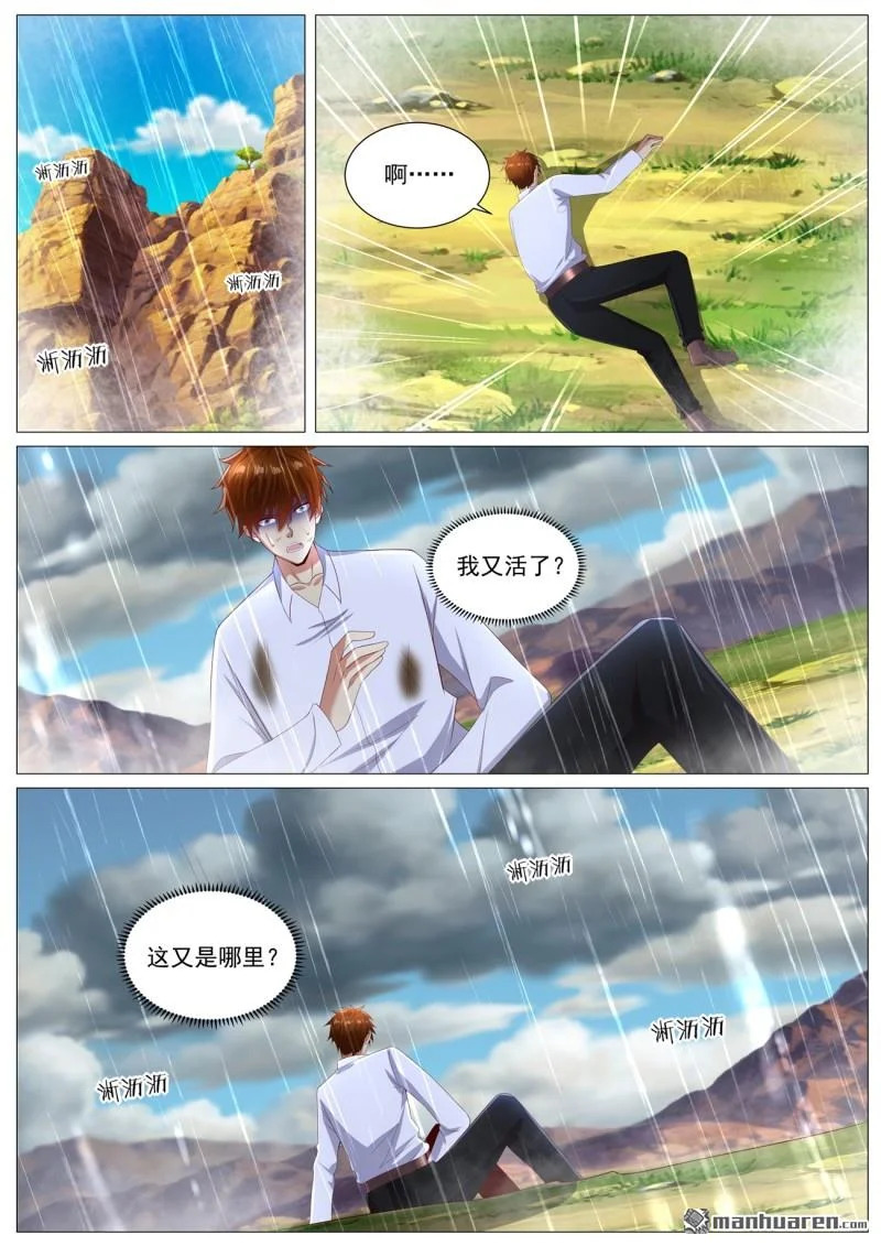 第1130回 第8页