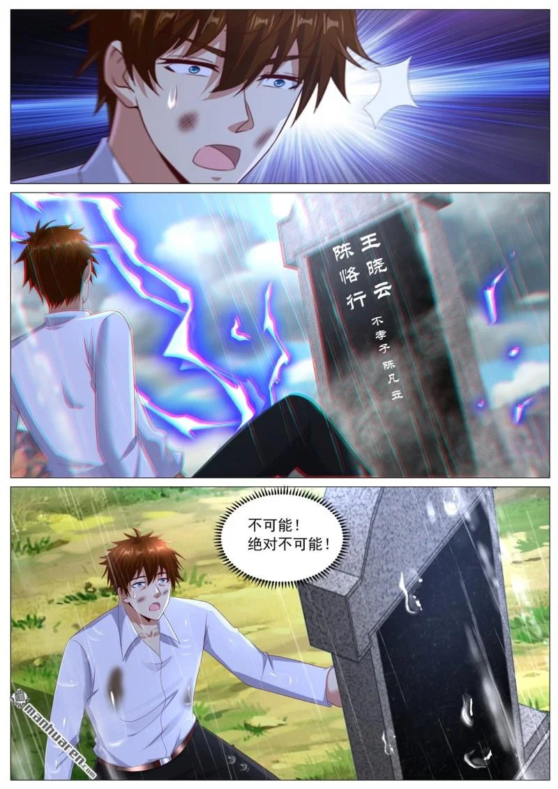 第1130回 第9页