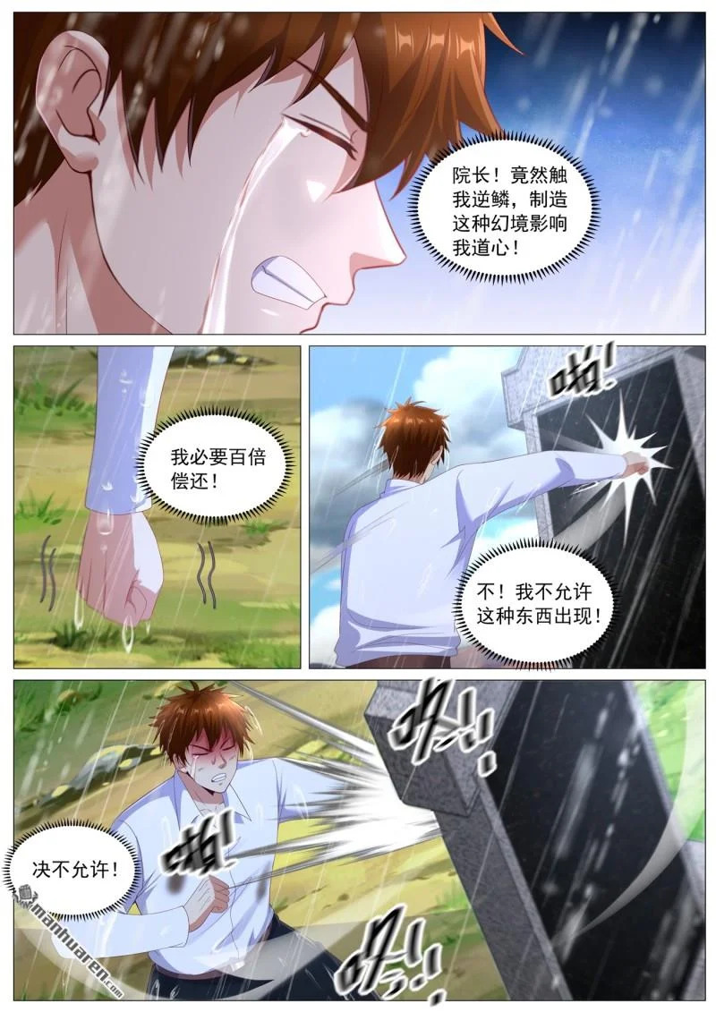 第1130回 第10页