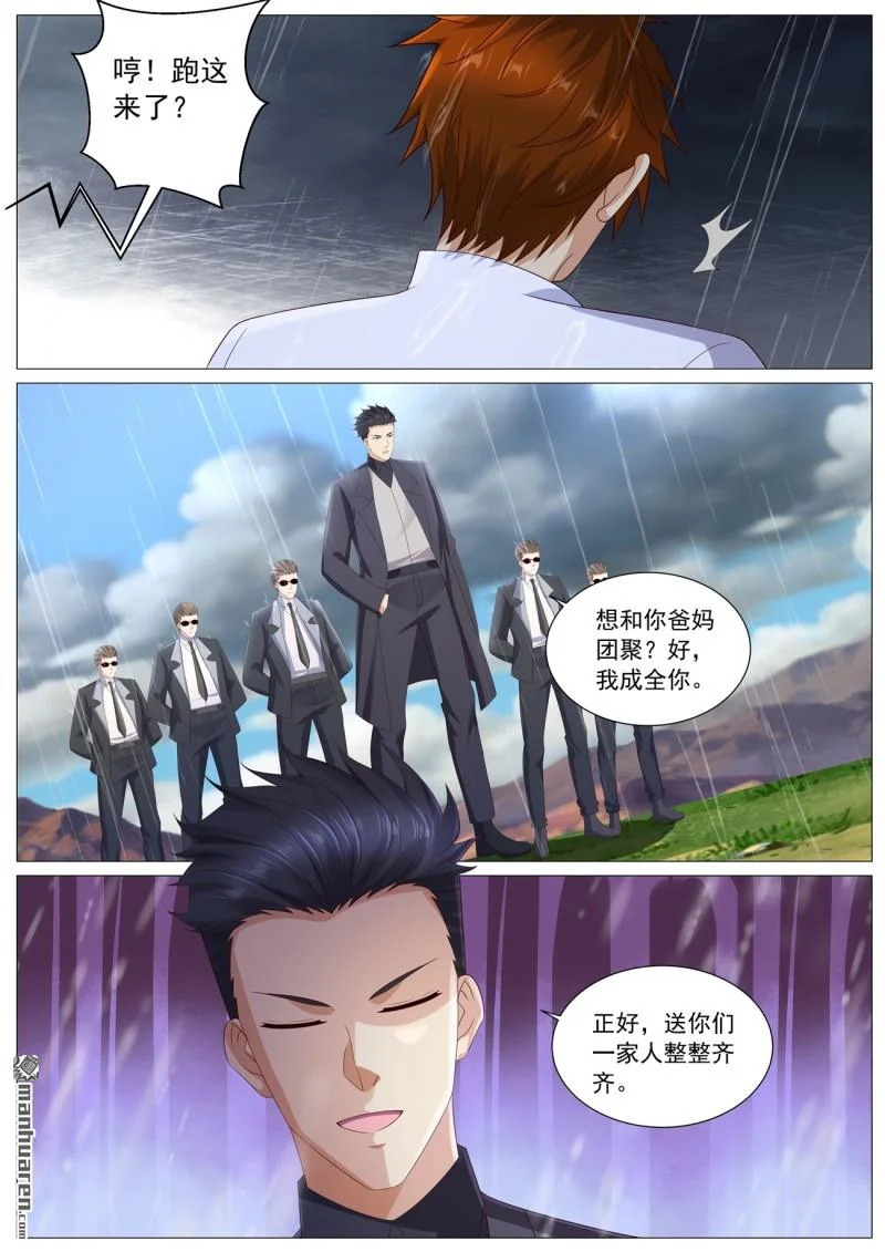 第1130回 第11页