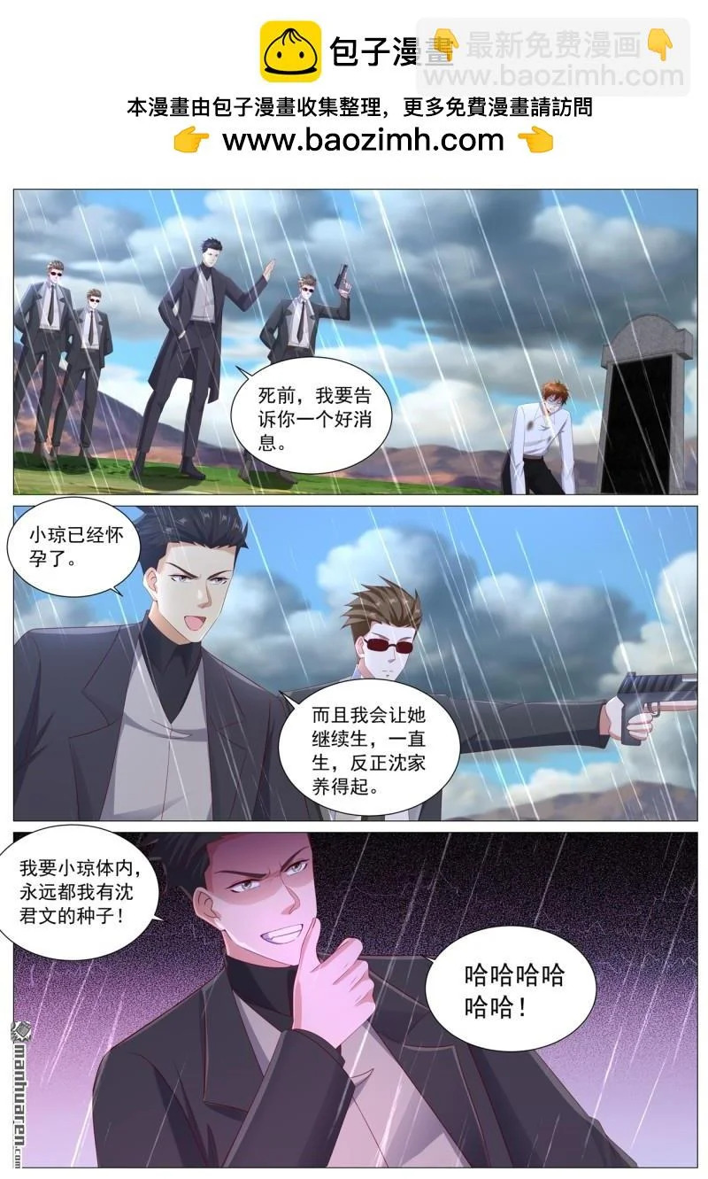 第1130回 第12页
