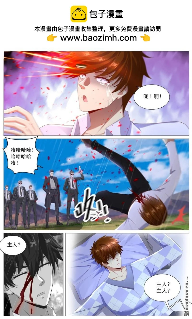 第1131回 第2页